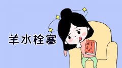 什么是羊水栓塞？