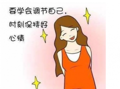 俄罗斯试管婴儿前的怎样对身体进行科学调理？